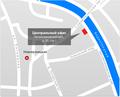 Центральный офис на Овчинниковской